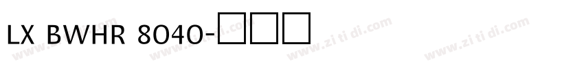 LX BWHR 8O4O字体转换